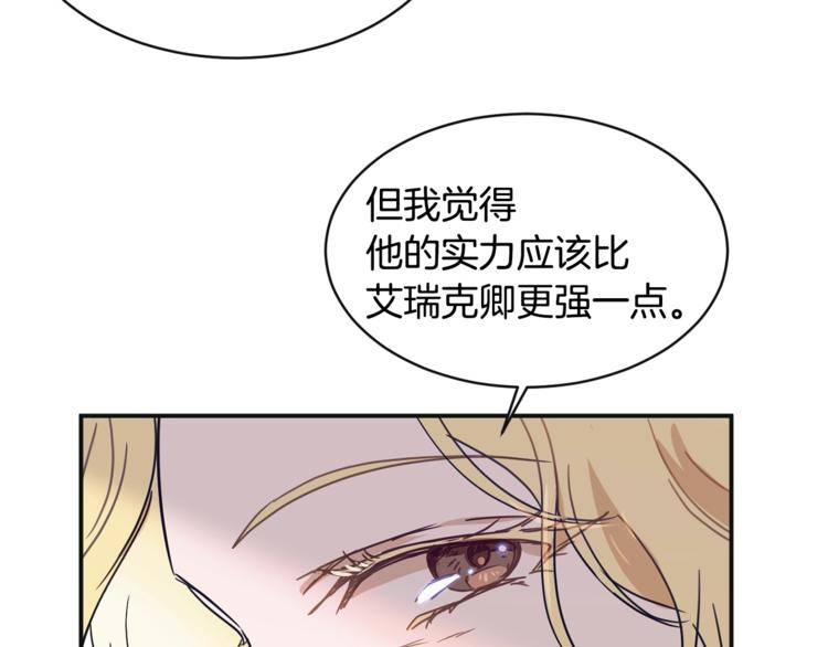 第23话 你赢了，只是我不在68