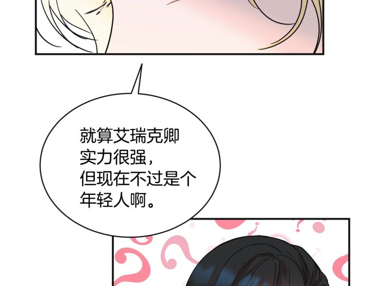 第23话 你赢了，只是我不在69
