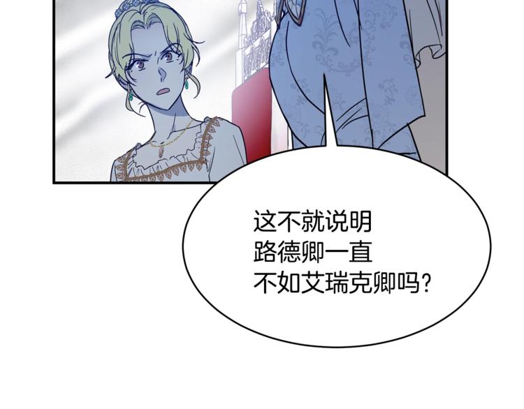 第23话 你赢了，只是我不在79