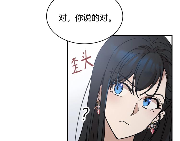 第23话 你赢了，只是我不在82