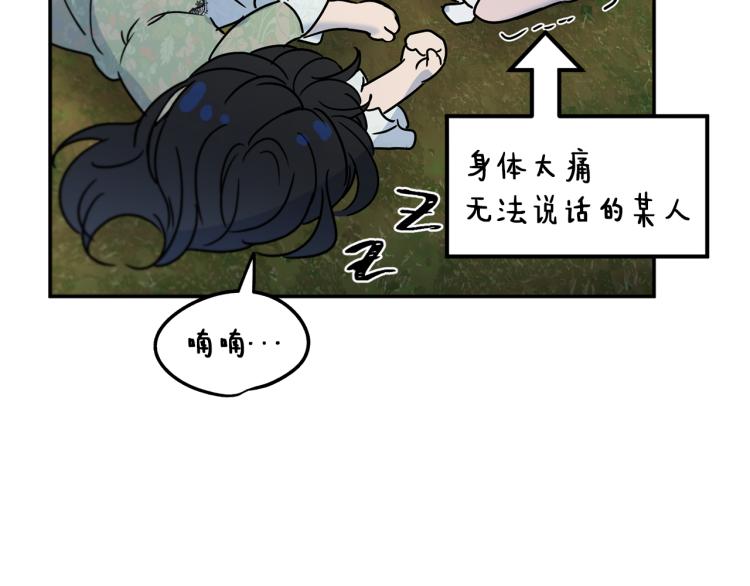 第28话 烂醉如泥76
