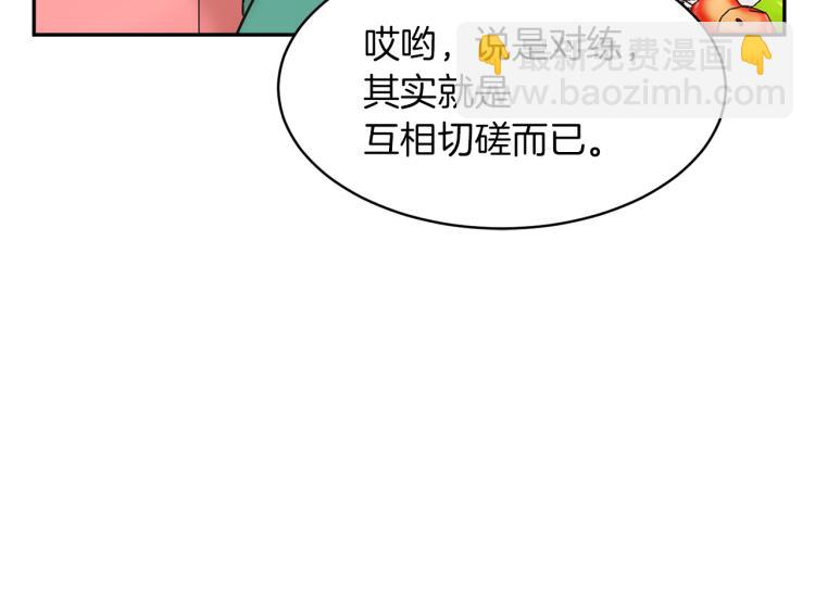 第29话 会谈107