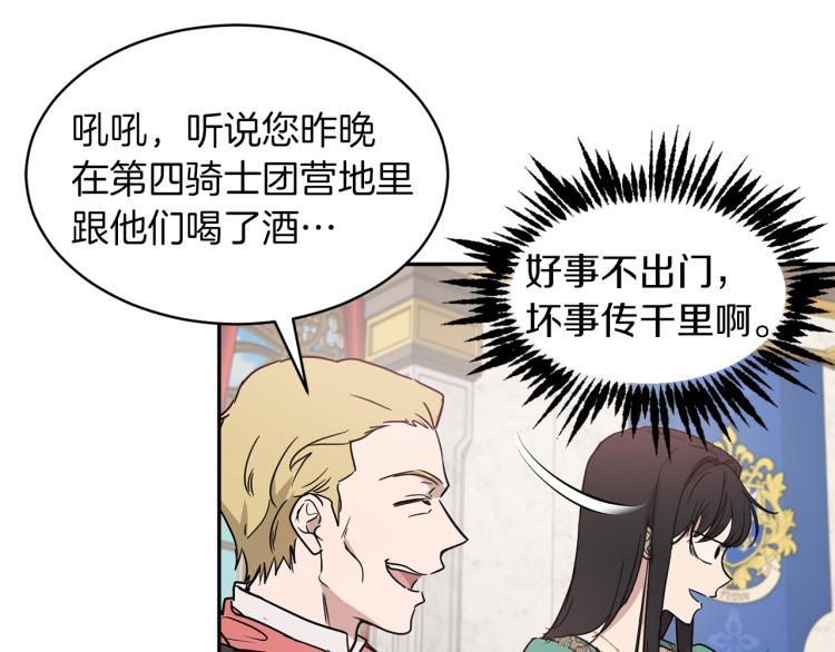 第29话 会谈26