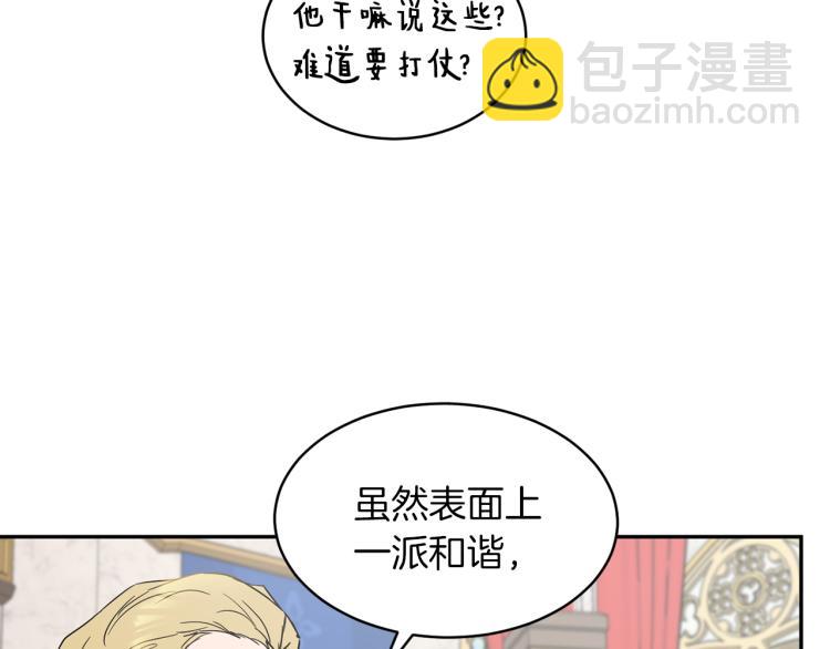 第29话 会谈48