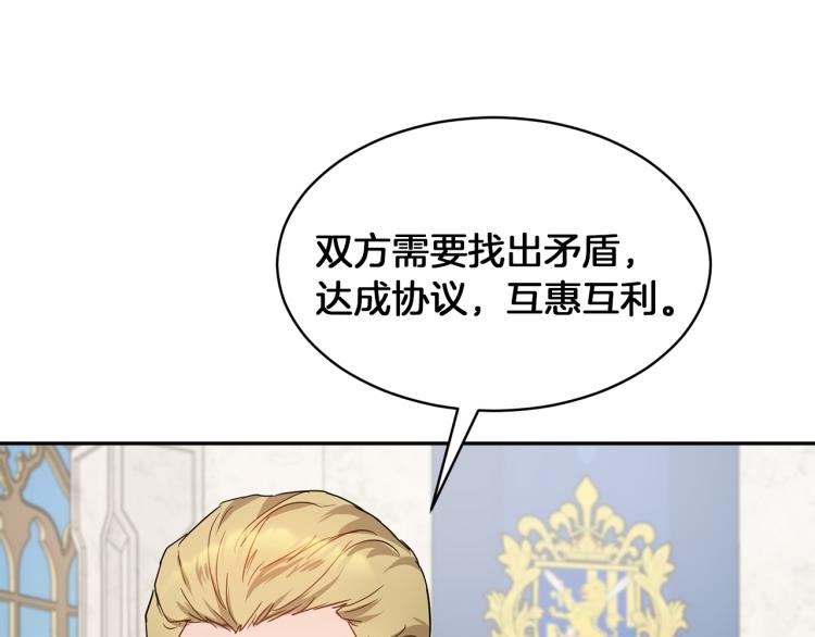 第29话 会谈66
