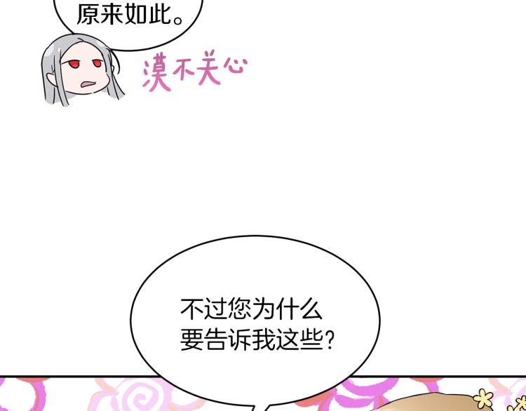 第29话 会谈70