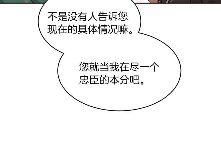第29话 会谈72