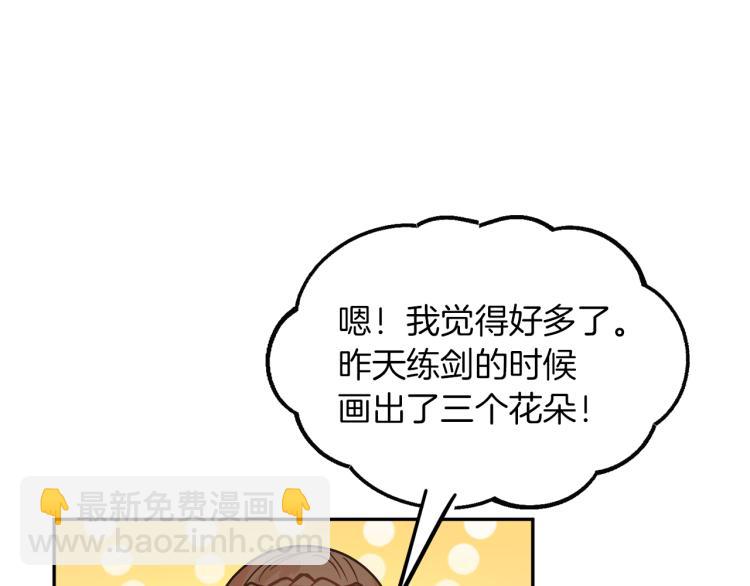 第29话 会谈90