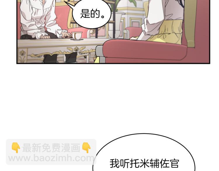第31话 邀请当翻译103