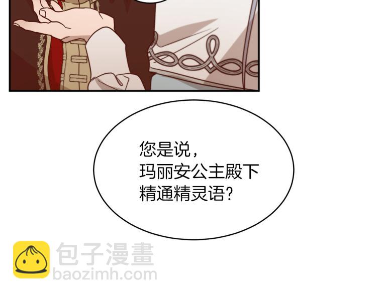 第31话 邀请当翻译109