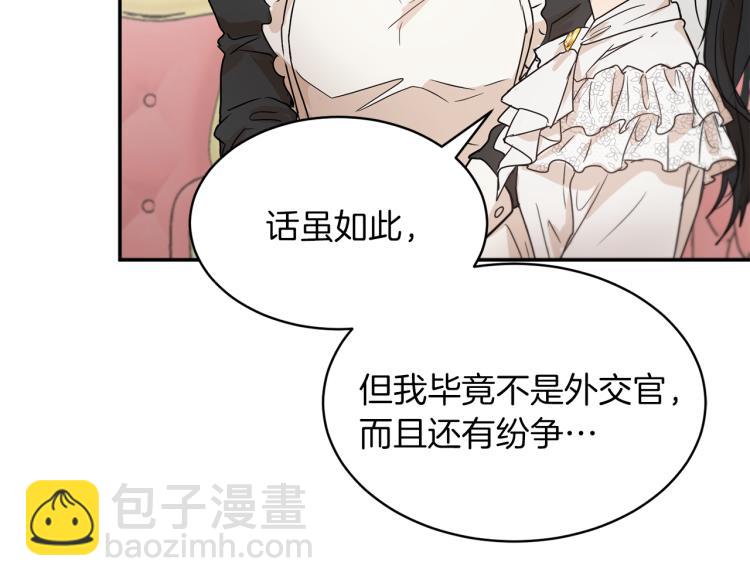 第31话 邀请当翻译111