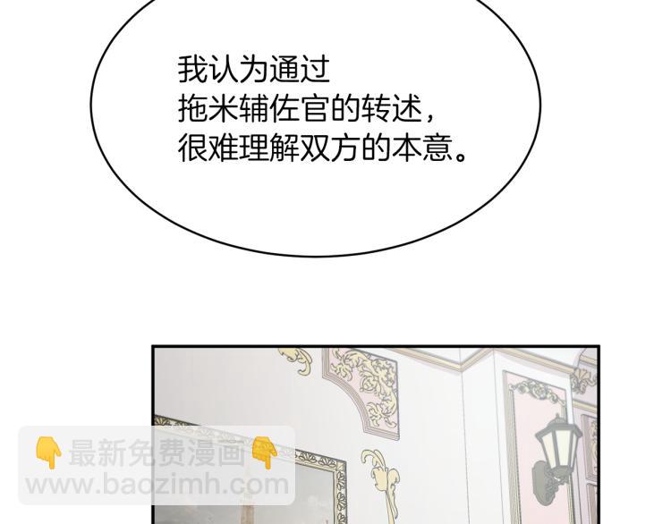 第31话 邀请当翻译120