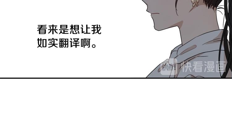 第31话 邀请当翻译123