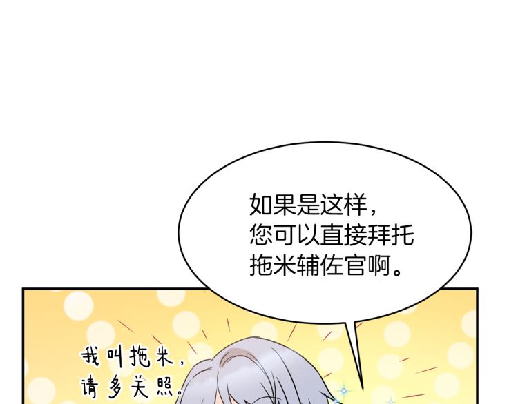 第31话 邀请当翻译124