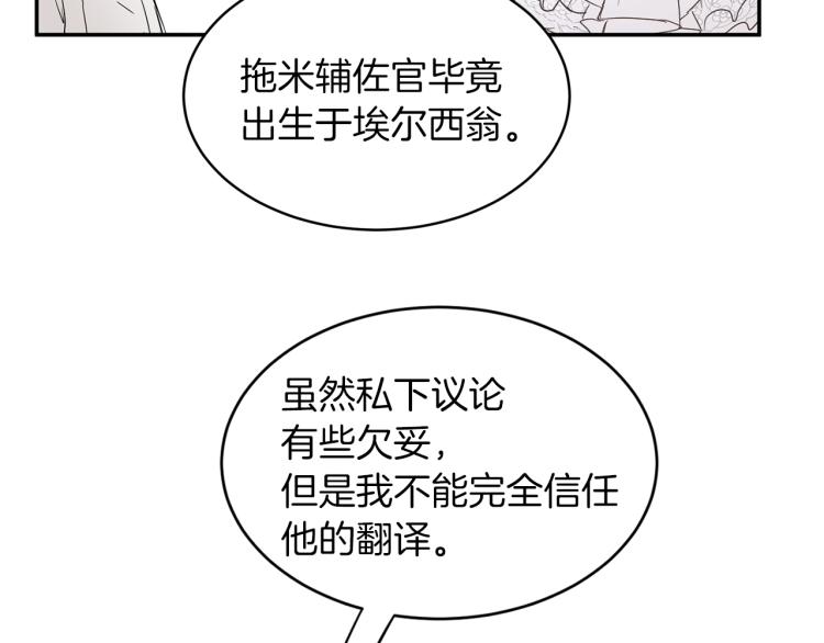 第31话 邀请当翻译126