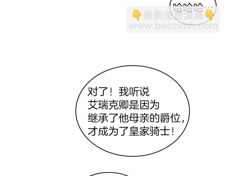 第31话 邀请当翻译144