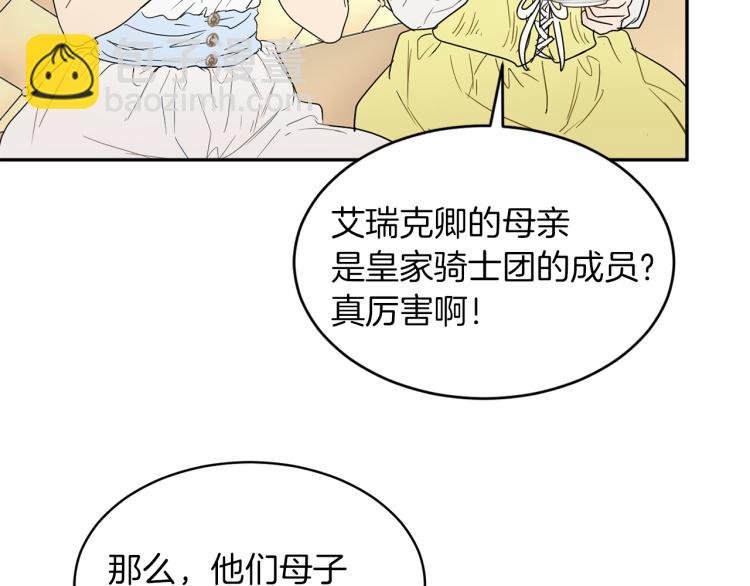第31话 邀请当翻译146
