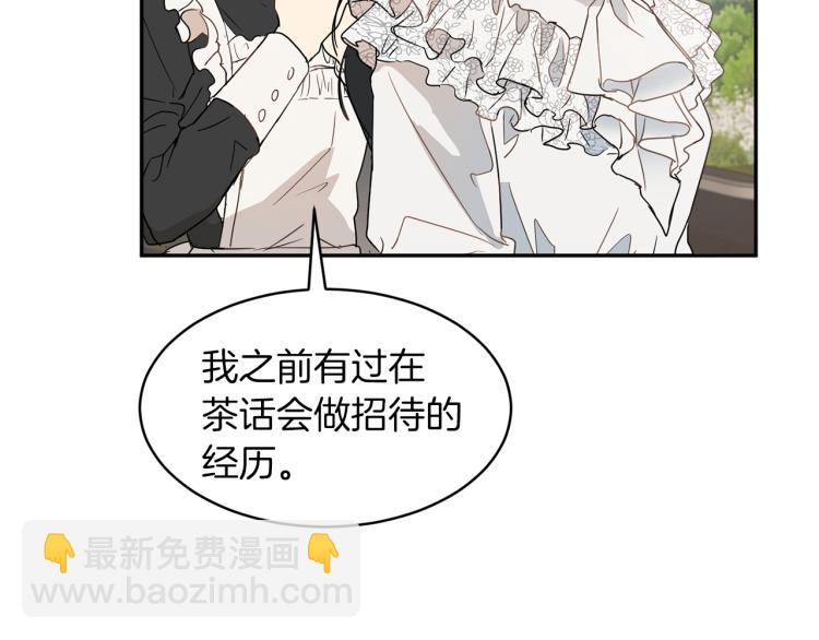 第31话 邀请当翻译16