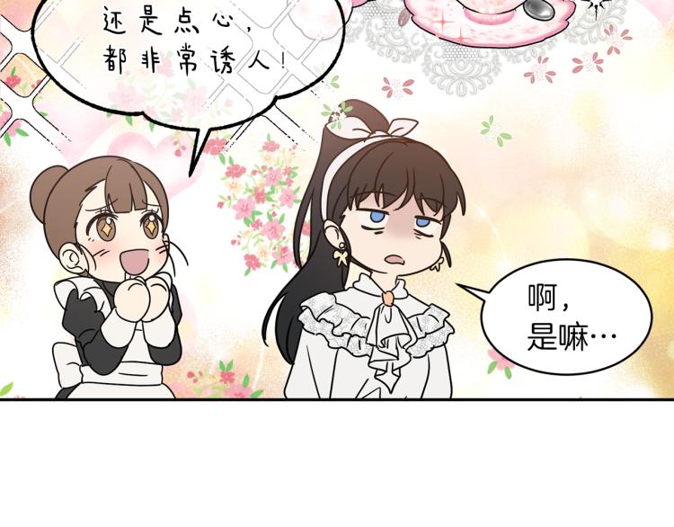第31话 邀请当翻译18