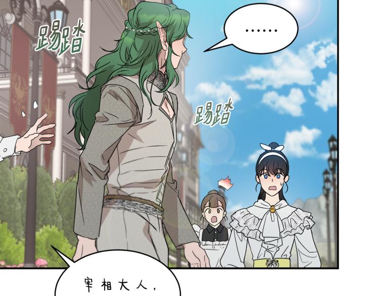 第31话 邀请当翻译25