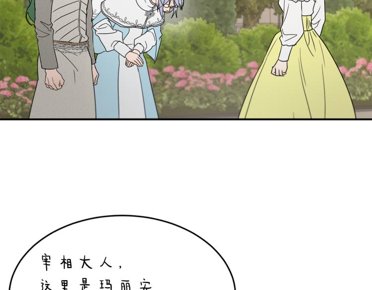 第31话 邀请当翻译29