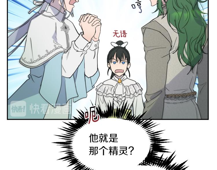 第31话 邀请当翻译34