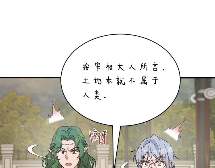第31话 邀请当翻译37