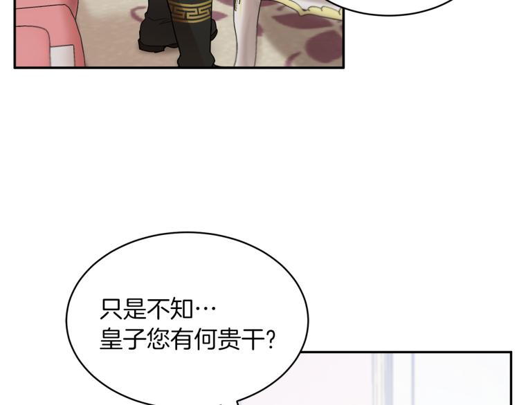 第31话 邀请当翻译90
