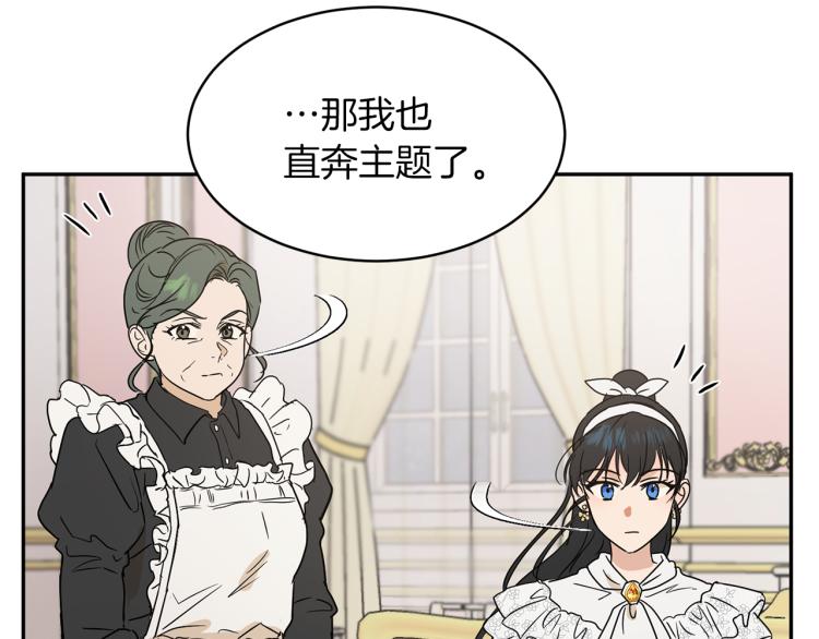 第31话 邀请当翻译98