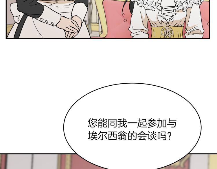 第31话 邀请当翻译99