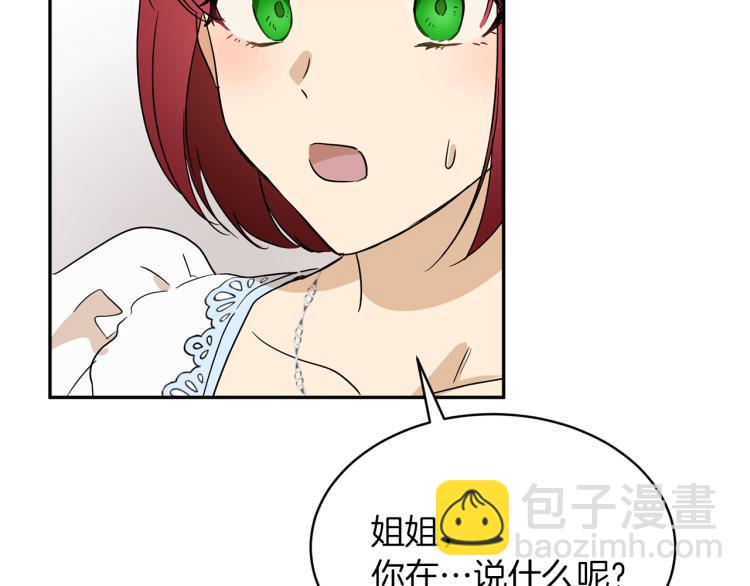 第32话 茶话会100
