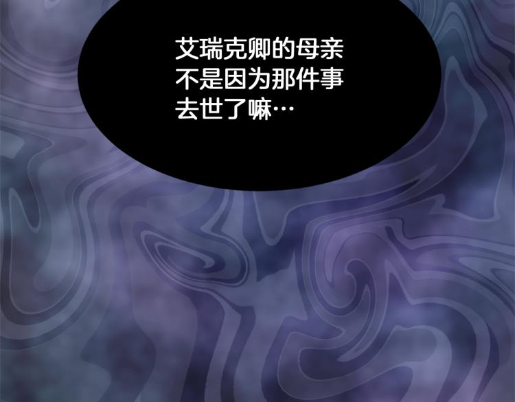第32话 茶话会102