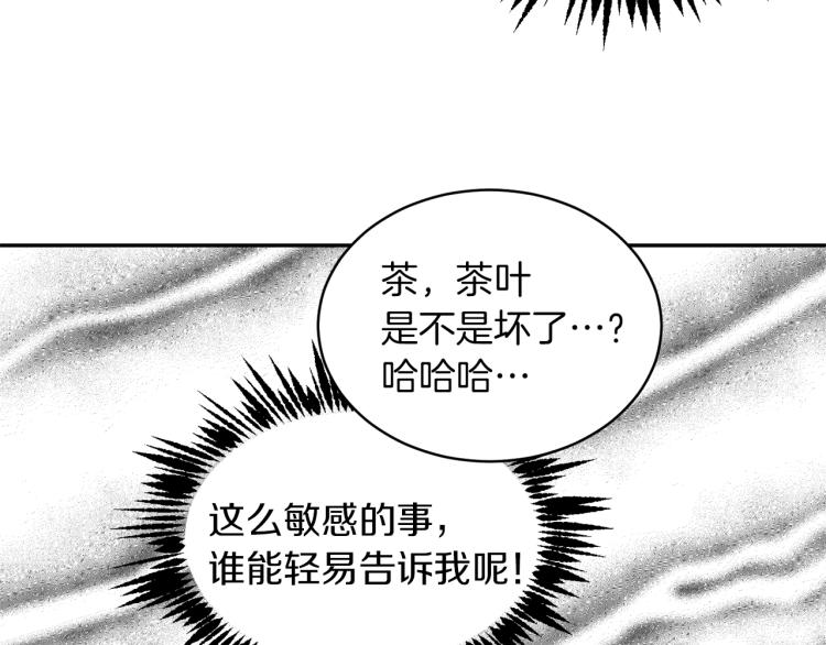 第32话 茶话会112