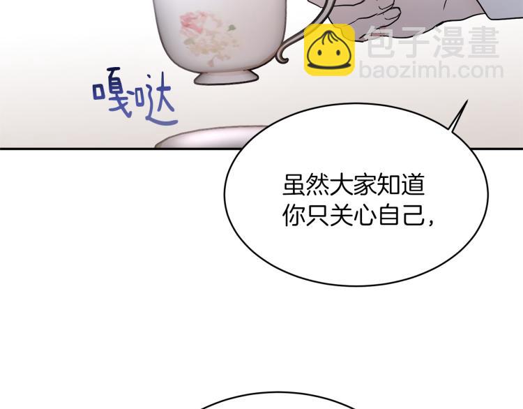 第32话 茶话会121