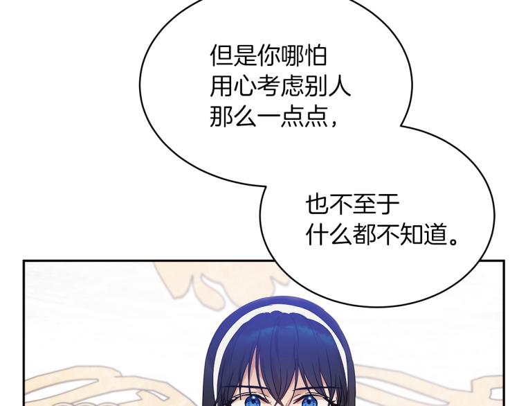 第32话 茶话会122