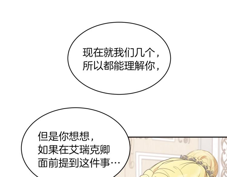 第32话 茶话会124