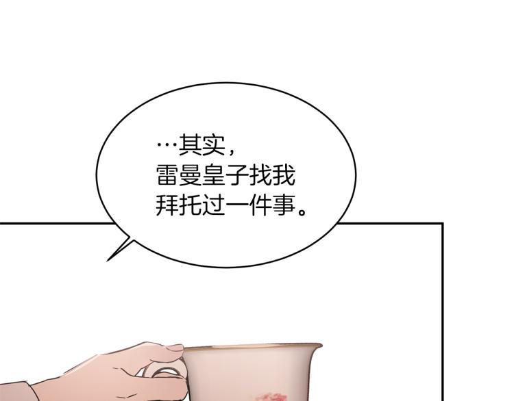 第32话 茶话会134