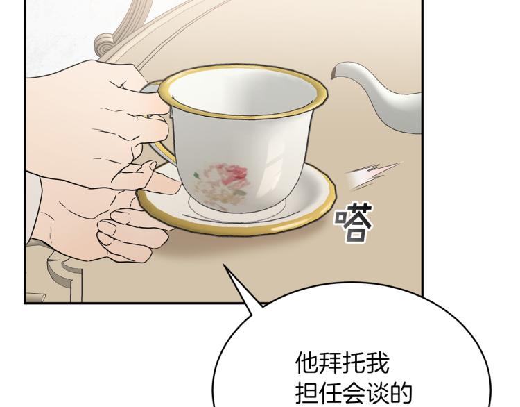 第32话 茶话会151