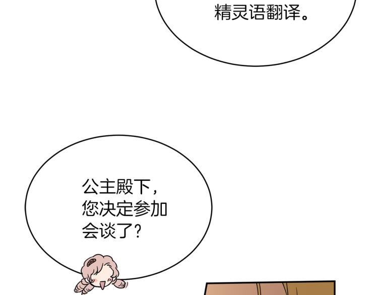 第32话 茶话会152