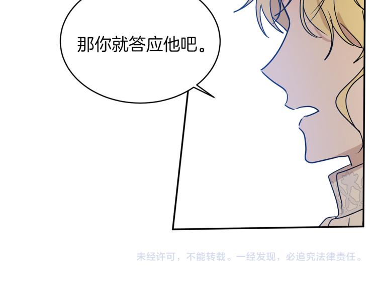 第32话 茶话会160