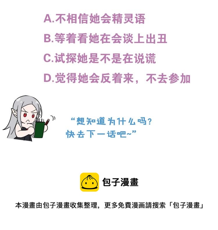 第32话 茶话会162