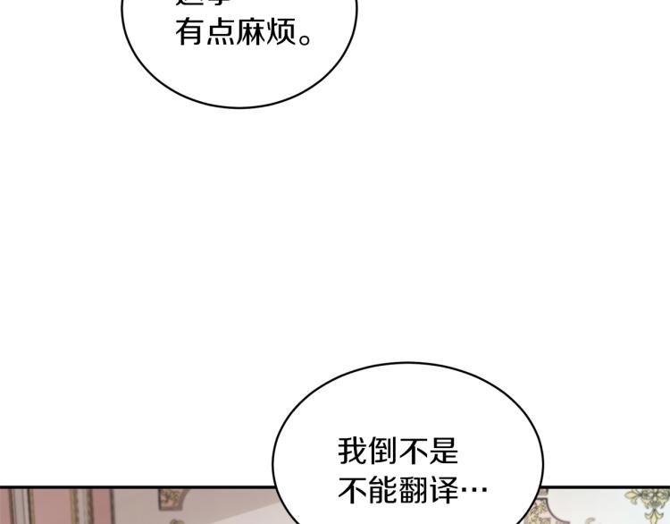 第32话 茶话会2