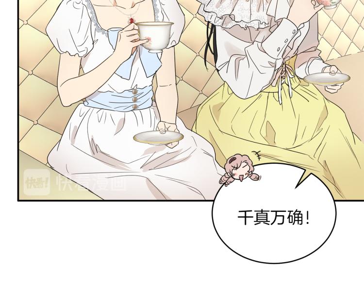 第32话 茶话会39