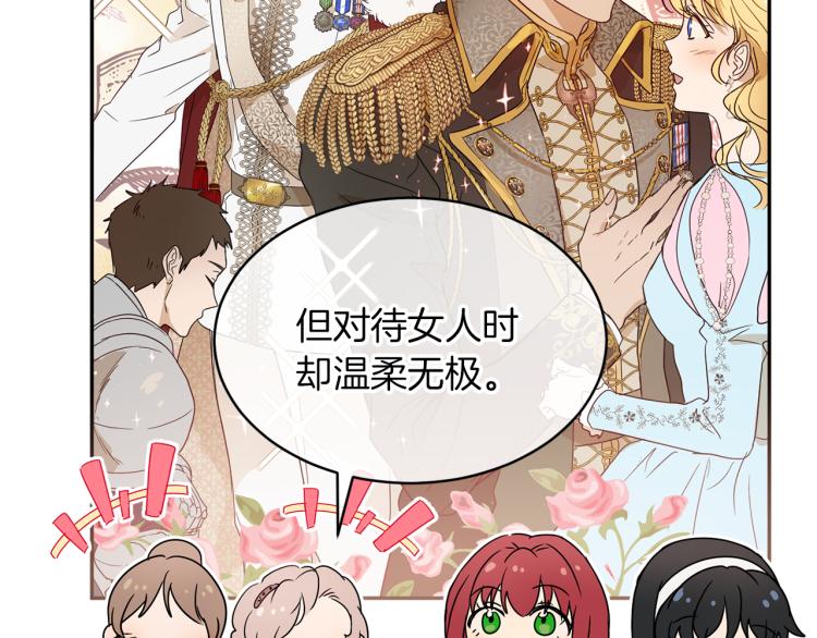 第32话 茶话会41
