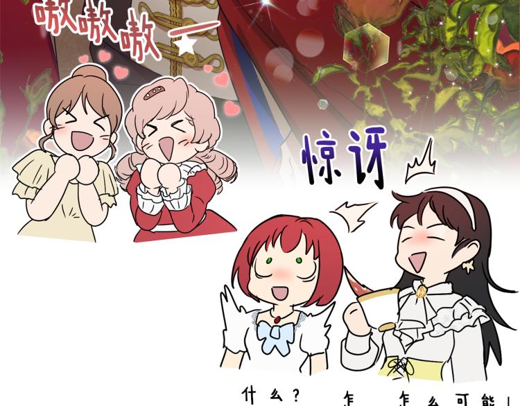 第32话 茶话会45