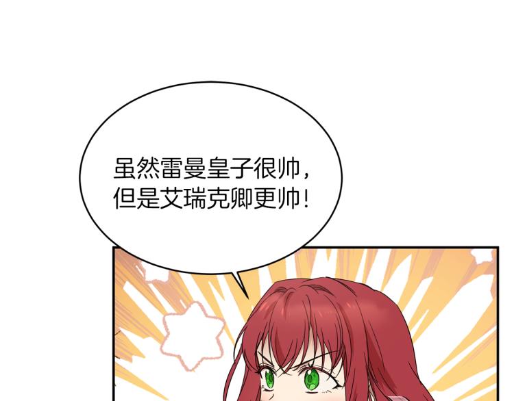 第32话 茶话会53