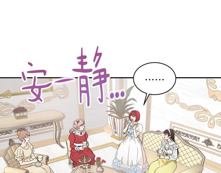 第32话 茶话会55