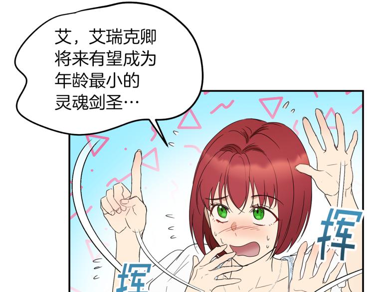 第32话 茶话会59