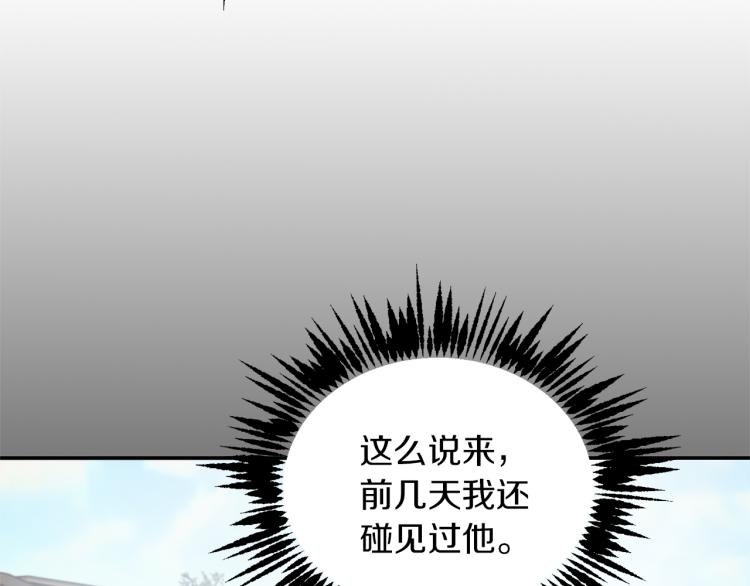 第32话 茶话会67