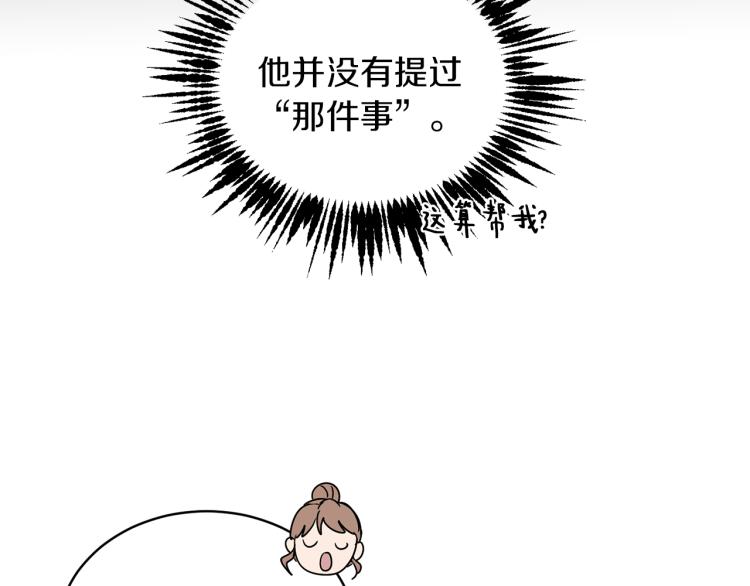 第32话 茶话会73